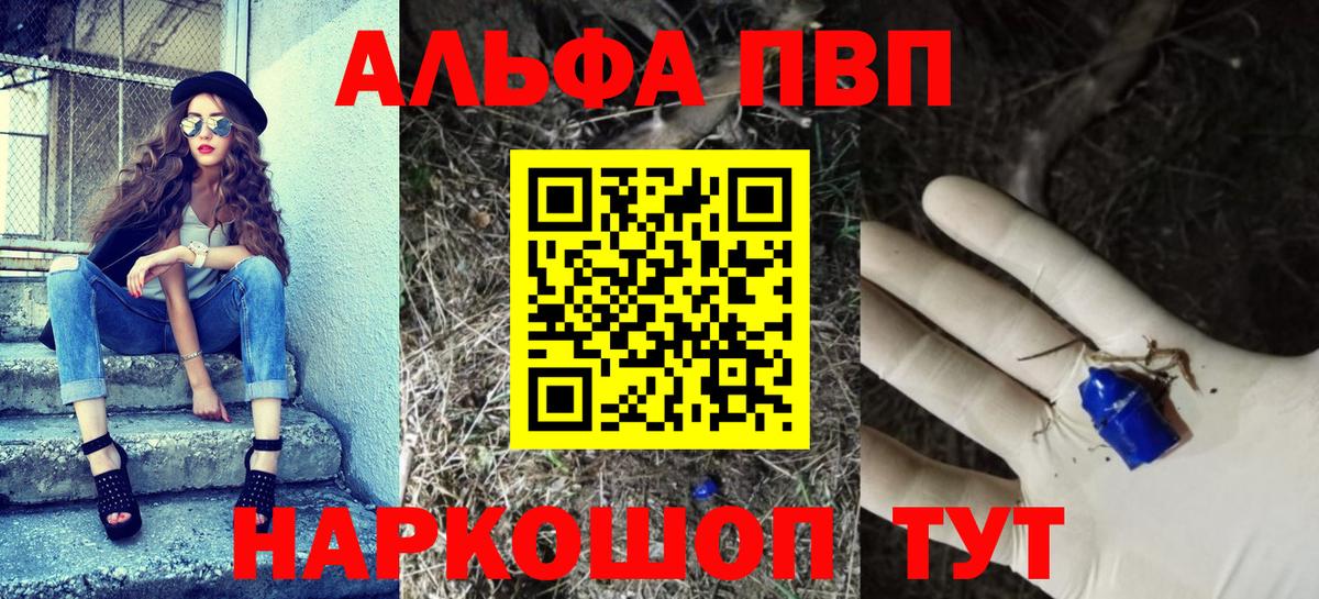 Alfa_PVP крисы CK Соликамск