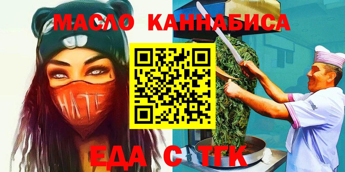 Соликамск  Еда ТГК марихуана  Вход с VPN 