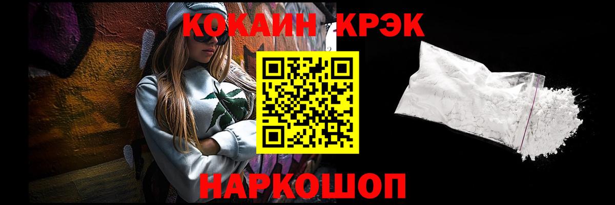 КОКАИН FishScale Соликамск