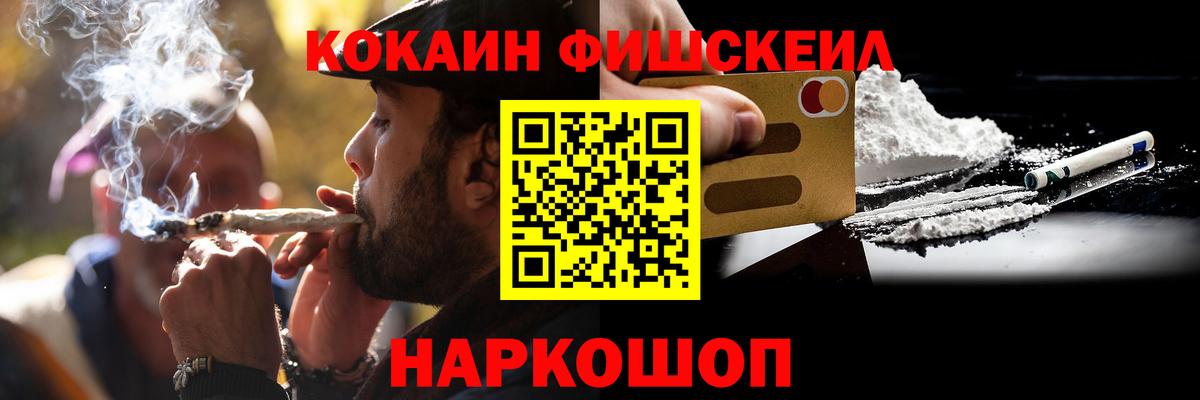 COCAIN FishScale  цены наркотик  Соликамск  Кокаин VHQ  Вход с VPN 