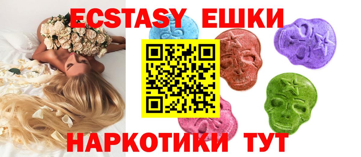 Экстази 280мг Соликамск
