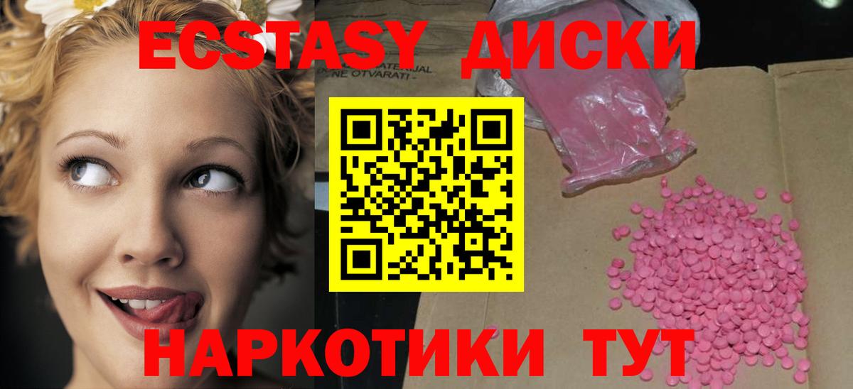 Ecstasy Cube  ЭКСТАЗИ Philipp Plein  Соликамск  Вход с VPN 