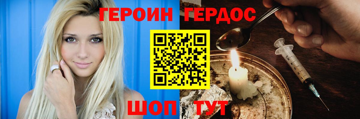 Героин белый Соликамск