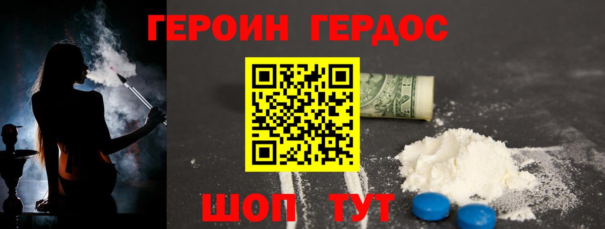 Соликамск  Героин  Вход с VPN  ГЕРОИН белый 