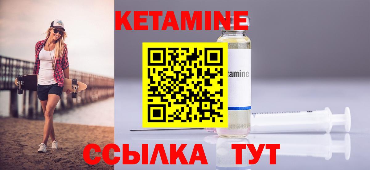 Кетамин ketamine  Кетамин VHQ  Соликамск  даркнет как зайти  Вход с VPN 