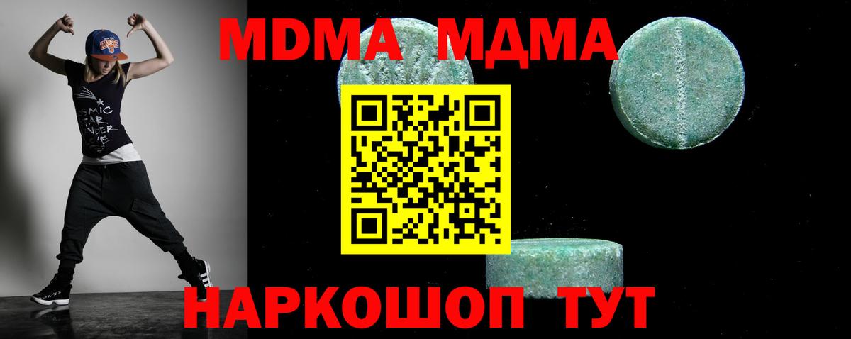 MDMA Molly  MDMA  Соликамск  Вход с VPN  MDMA crystal 