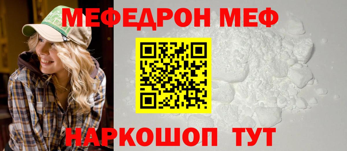 Мефедрон Соликамск