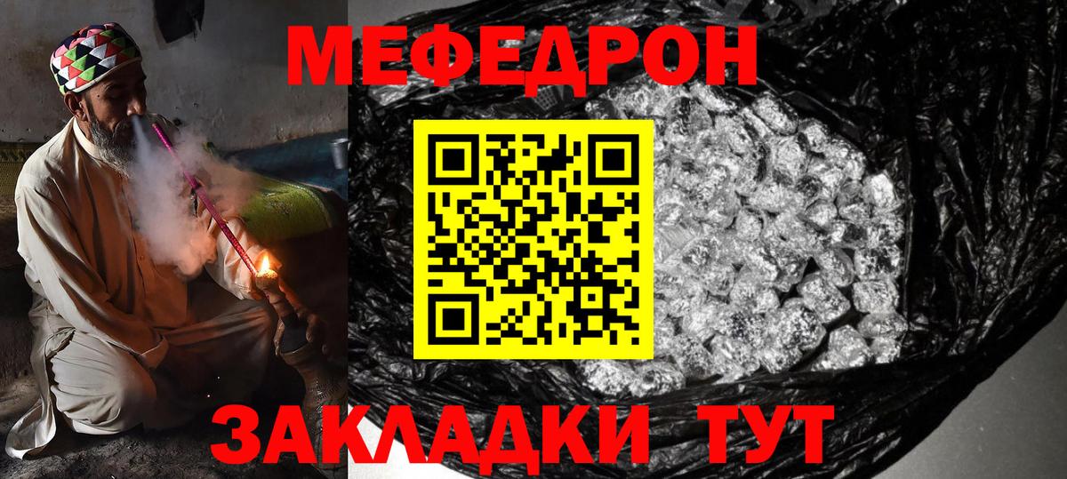 Меф мяу мяу  Мефедрон  Соликамск  МЯУ-МЯУ мука  Вход с VPN 
