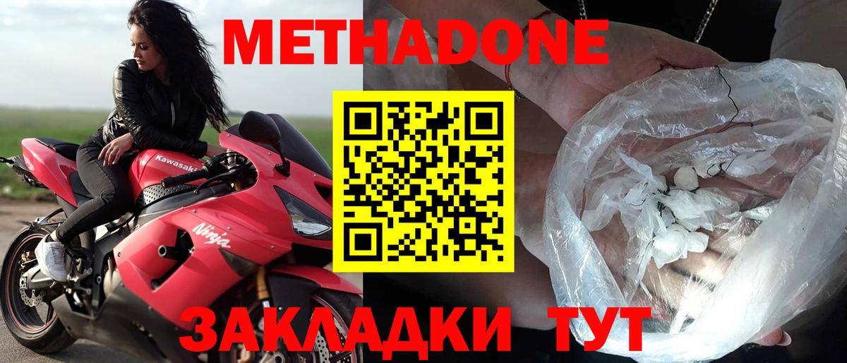 МЕТАДОН мёд Соликамск