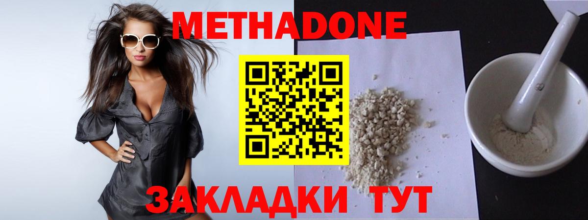 Метадон VHQ  Метадон кристалл  Вход с VPN  Соликамск 