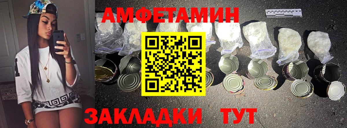 МЕТАМФЕТАМИН кристалл  Вход с VPN  Соликамск 