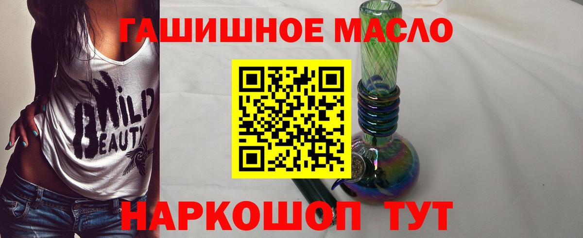 ТГК THC oil  продажа наркотиков  ТГК гашишное масло  Соликамск  Вход с VPN 