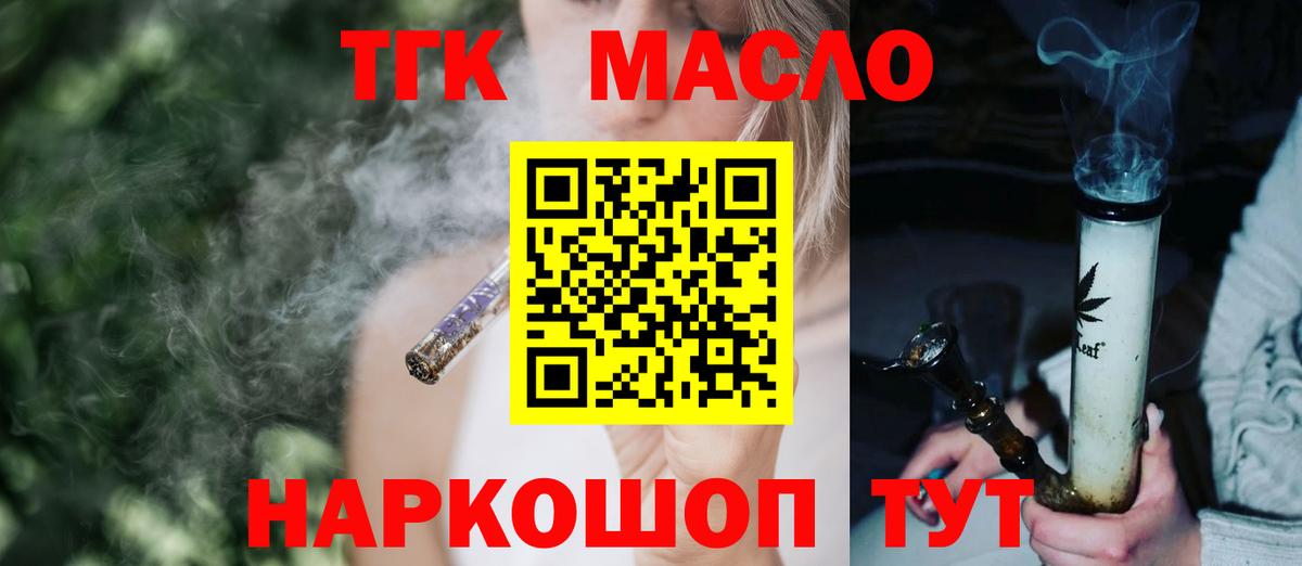 Дистиллят ТГК THC oil Соликамск