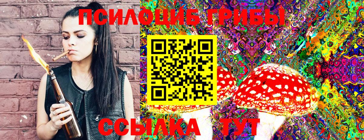 Галлюциногенные грибы Magic Shrooms  Вход с VPN  Соликамск 